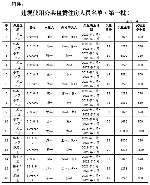 富順1.png