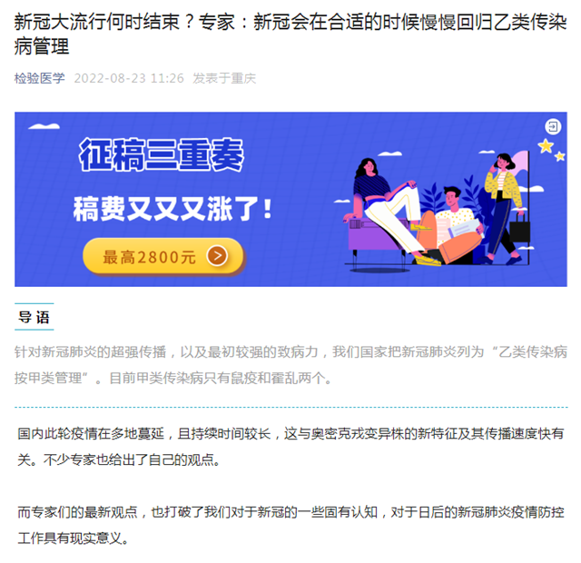 新冠大流行何時結(jié)束？專家：新冠會在合適的時候慢慢回歸乙類傳染病管理