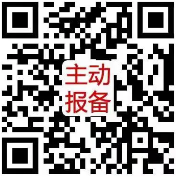報(bào)1.png