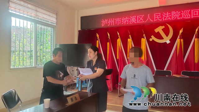 納溪區(qū)法院：兄弟打架上法庭，法官調解續(xù)親情