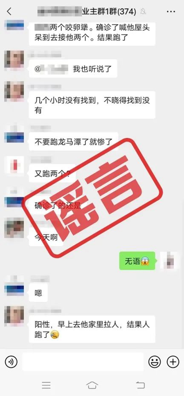 確診患者跑了？瀘州警方：謠言！造謠者已被傳喚