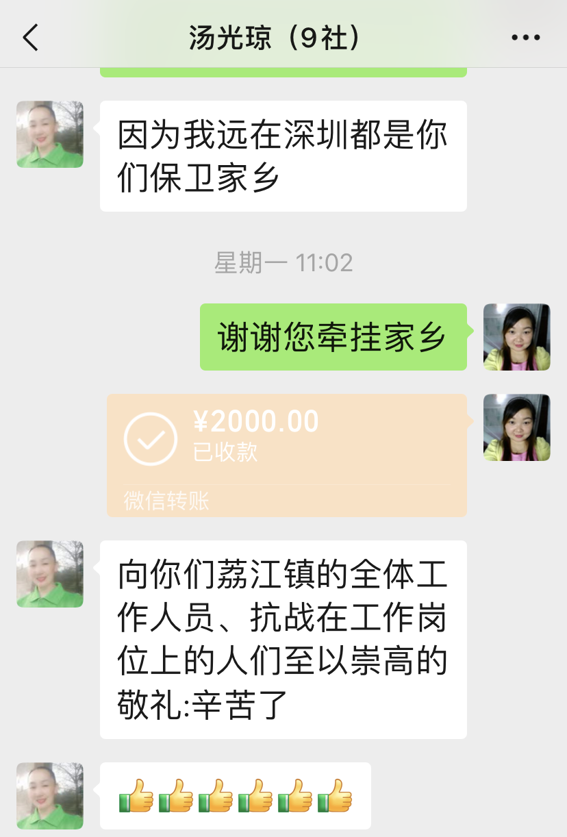 身在他鄉(xiāng)，情系故土，合江人湯光瓊多次捐款家鄉(xiāng)情誼濃！