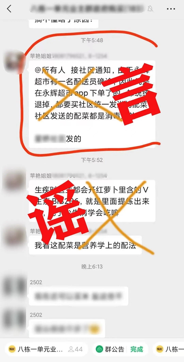 決不放過！內(nèi)江東興區(qū)、隆昌警方查獲兩名涉疫造謠傳謠人員