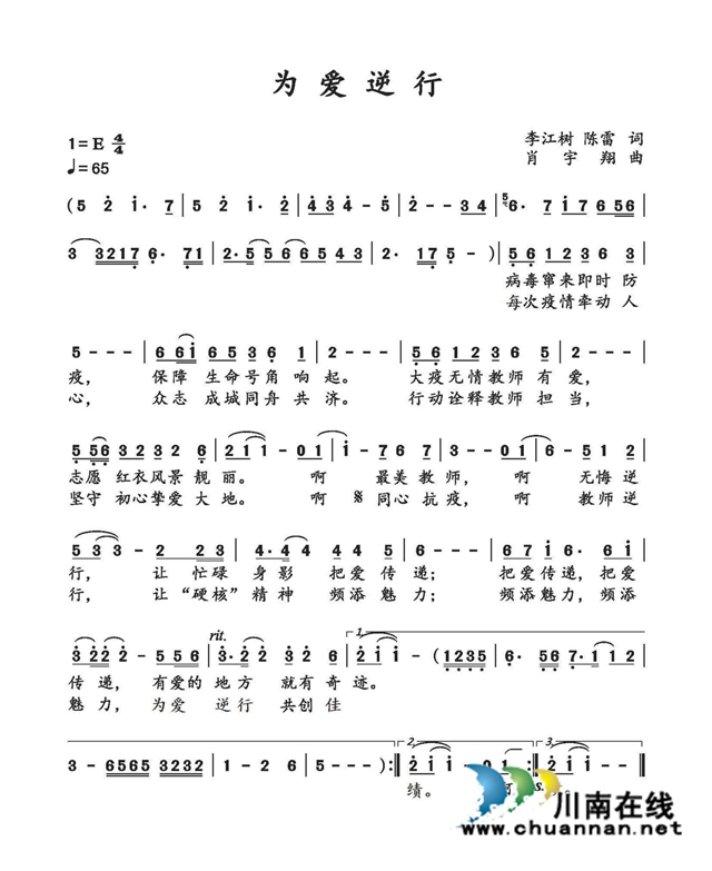 九三學(xué)社瀘縣基層委社員李江樹創(chuàng)作抗疫歌曲致敬逆行者