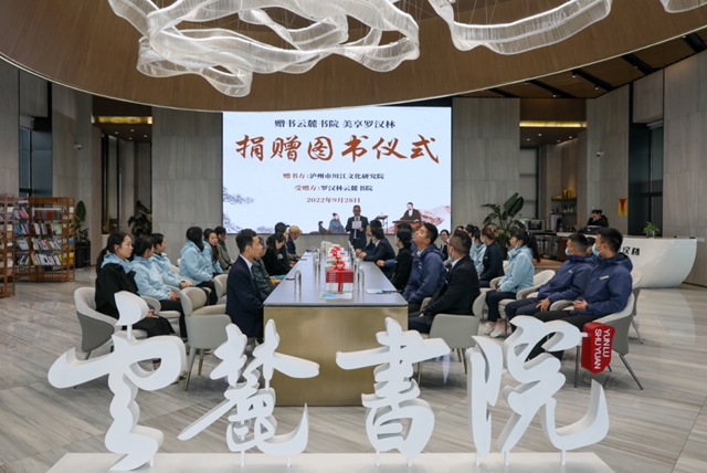 贈(zèng)書云麓書院，美享羅漢林