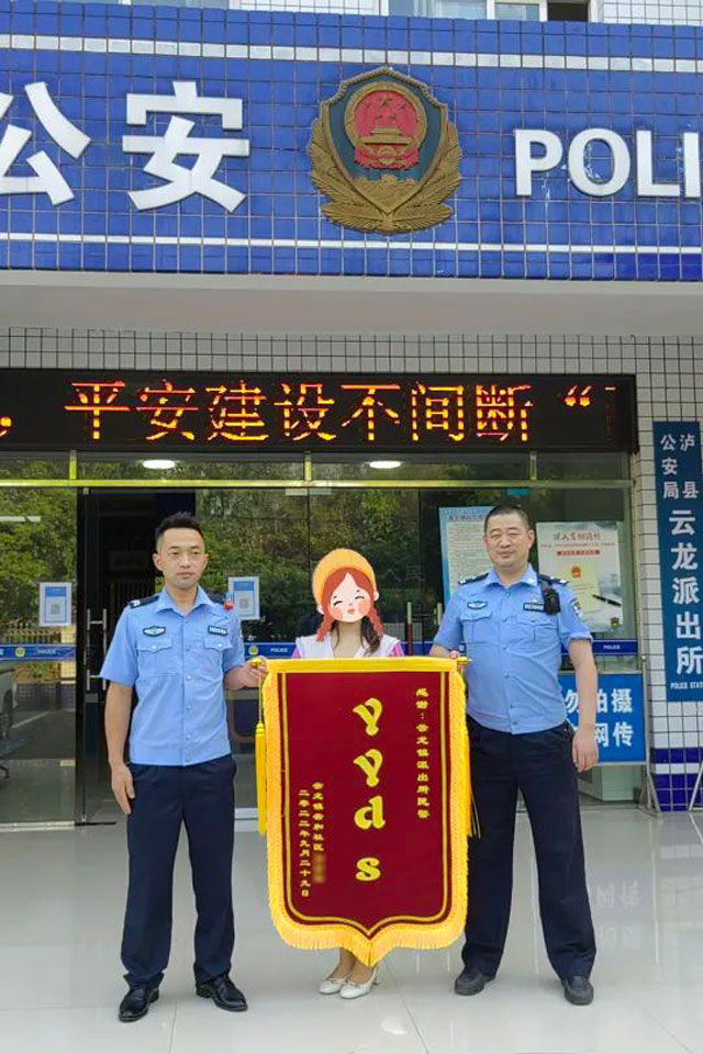國慶，瀘州女子手持“yyds”走進(jìn)派出所