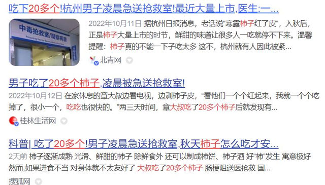 【警惕】這種水果最近火了，但是請注意