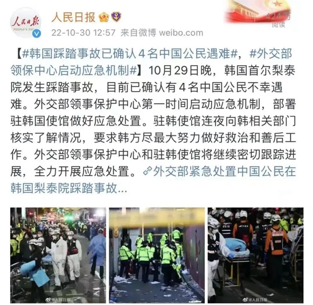 【關(guān)注】154人遇難！
