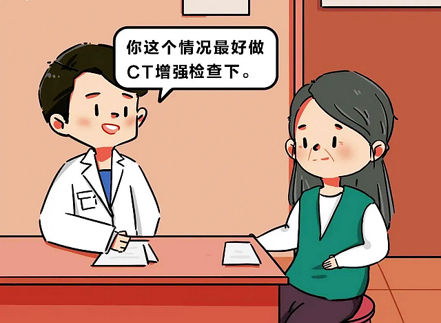 【圍觀】剛做完CT，醫(yī)生又讓做CT增強(qiáng)，有必要嗎？