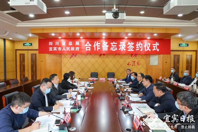 宜賓市推動直接融資暨企業(yè)上市座談會召開