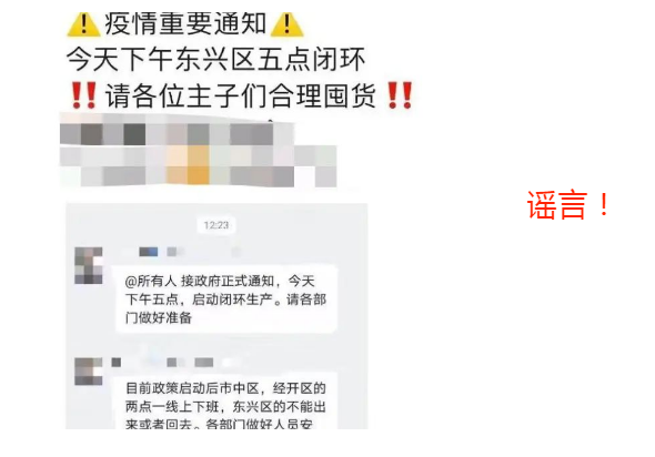 關(guān)注！網(wǎng)傳“東興區(qū)‘封城’、內(nèi)江‘封橋’”？官方回應(yīng)：謠言！