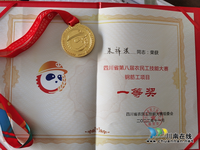瀘州唯一！瀘縣選手獲四川省第八屆農(nóng)民工技能大賽金牌