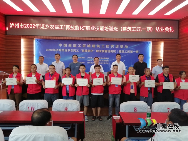 4.朱祥洪（右二）參加返鄉(xiāng)農(nóng)民工再技能化培訓被評為“優(yōu)秀學員”.jpg