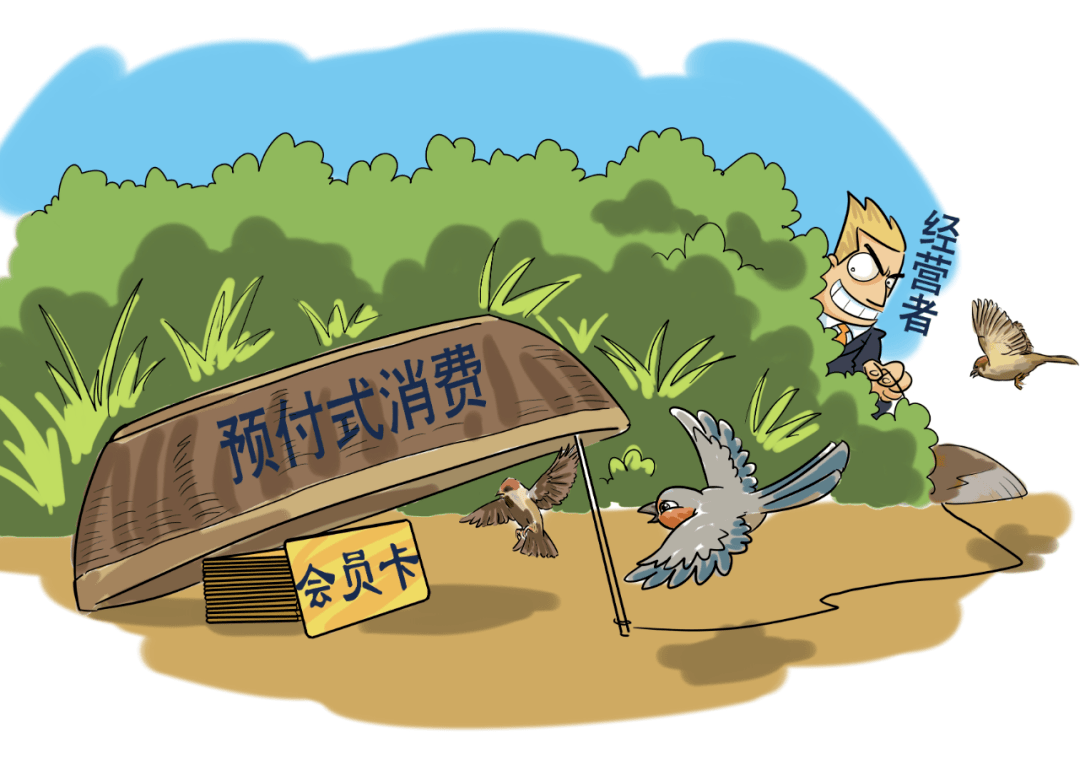 幫您規(guī)避消費(fèi)陷阱！宜賓創(chuàng)新搭建預(yù)付式消費(fèi)服務(wù)平臺