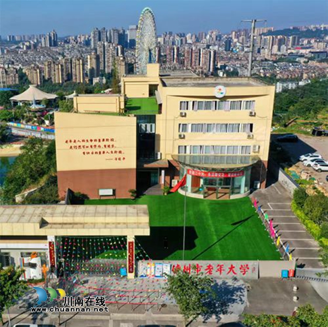 老年大學(xué).jpg