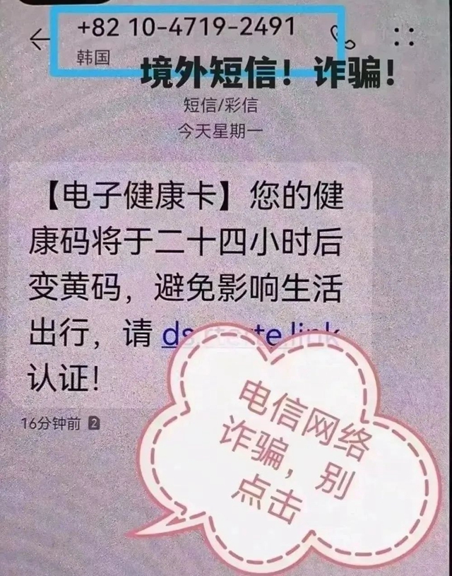 已有人上當(dāng)！健康碼、核酸證明的新騙局出現(xiàn)了