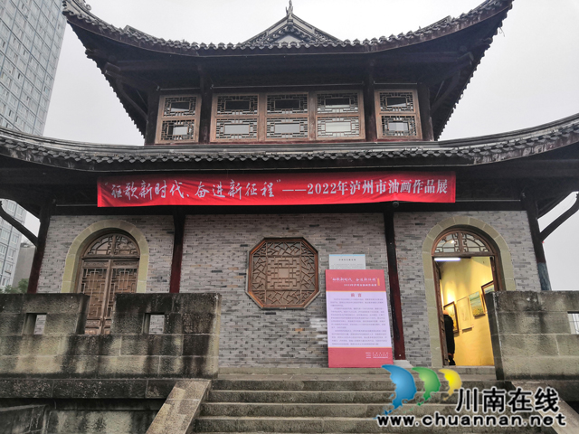 定格當(dāng)下 謳歌時(shí)代 ┃ 2022年瀘州市油畫作品展開幕
