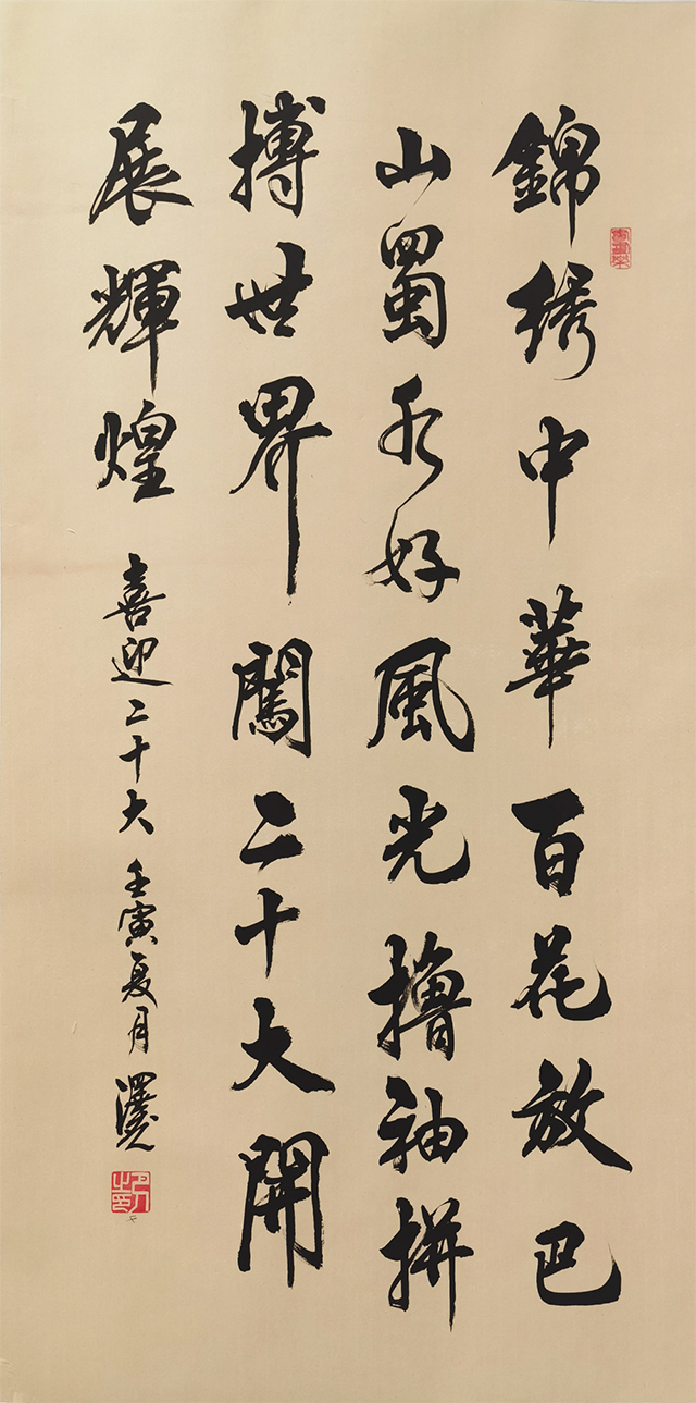 川渝滇黔十市區(qū)書法美術(shù)攝影聯(lián)展①貴州畢節(jié)、遵義