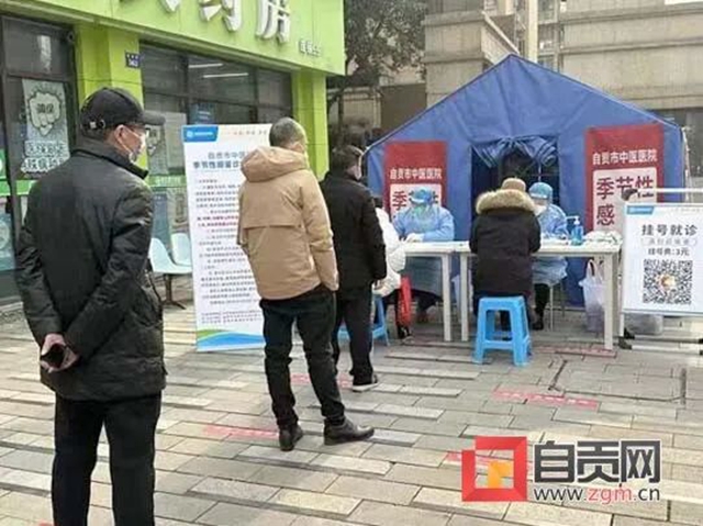 地址來了！自貢首批6個發(fā)熱診療站開診