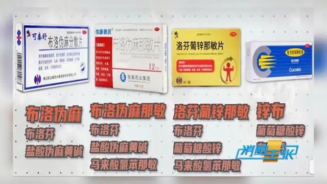 【分享】提醒！這些情況下，不能吃布洛芬