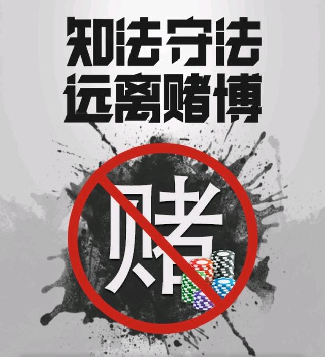 合江公安嚴打賭博 近期30余人被處罰