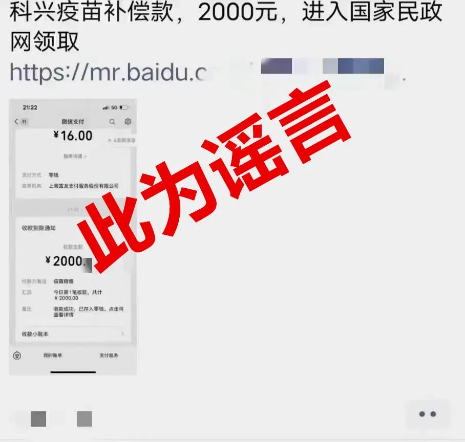 轉發(fā)提醒！打過科興疫苗的人注意了