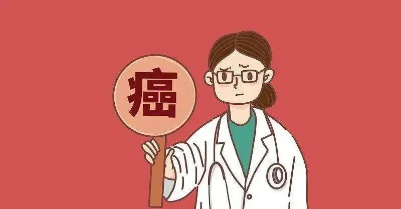 【當(dāng)心】癌癥要遺傳……