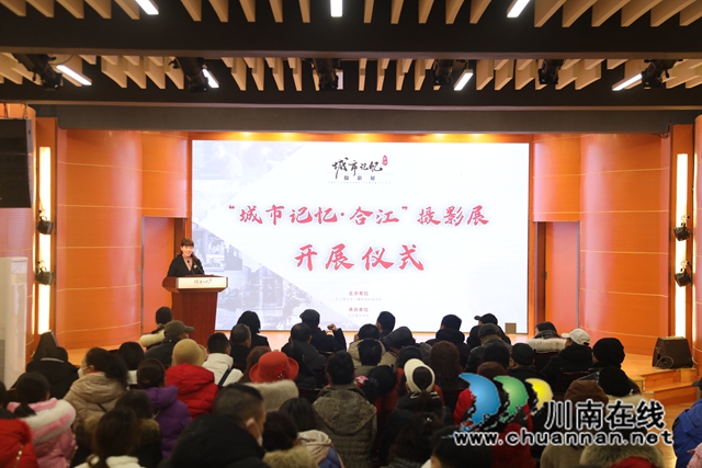 “城市記憶·合江”攝影展開展了！