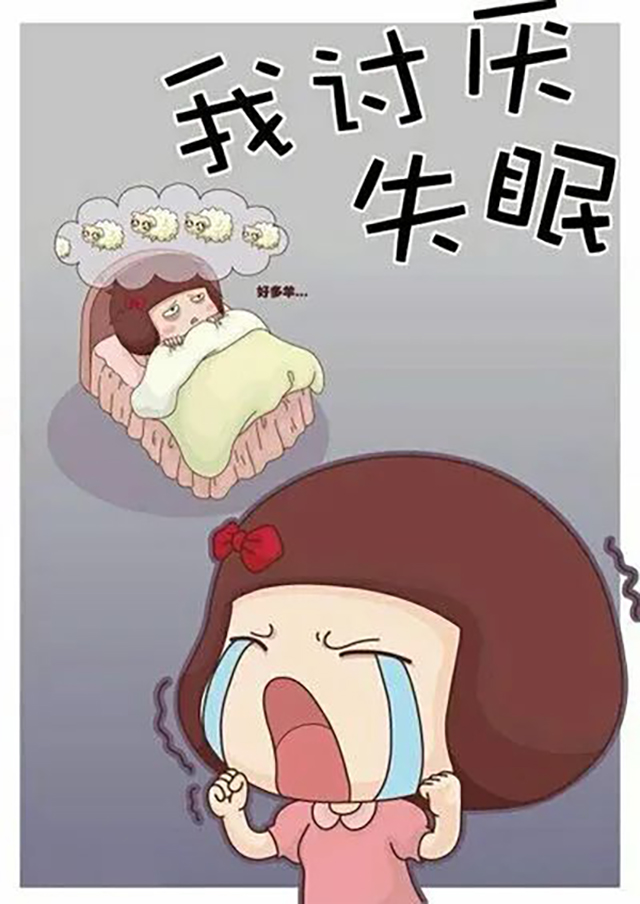 【圍觀】“陽過”后為什么總是失眠？試試這幾個(gè)方法