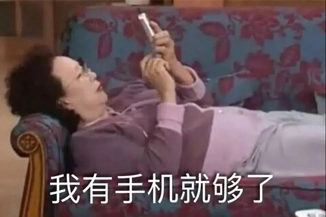 【提醒】過年手機(jī)刷不停，出問題了......