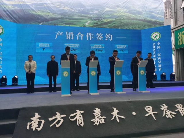簽約！宜賓早茶銷售額2.3億元！