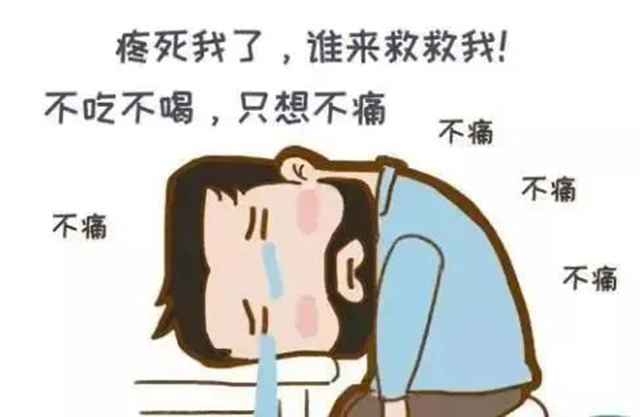 【圍觀】痛到懷疑人生，十分鐘搞定！
