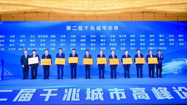 第二批“千兆城市”名單公布，宜賓上榜！