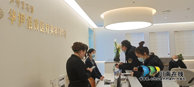 規(guī)范醫(yī)美行業(yè)市場秩序｜龍馬潭區(qū)開展醫(yī)美行業(yè)聯(lián)合執(zhí)法檢查