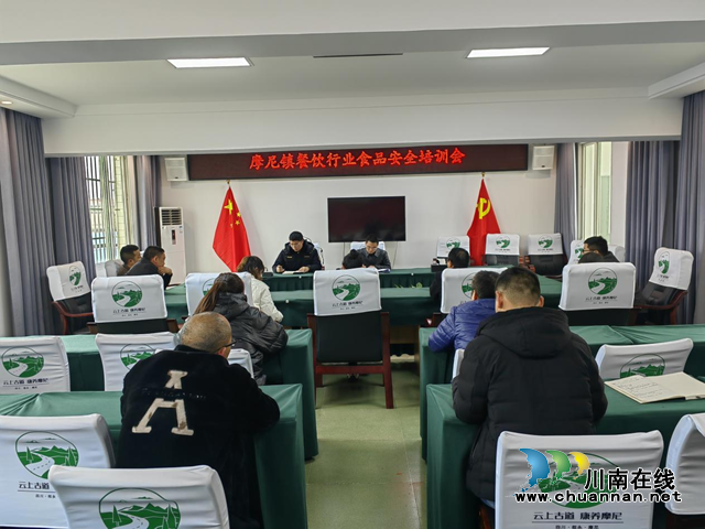 敘永縣市場監(jiān)管局摩尼所：開展集中培訓，保障食品安全