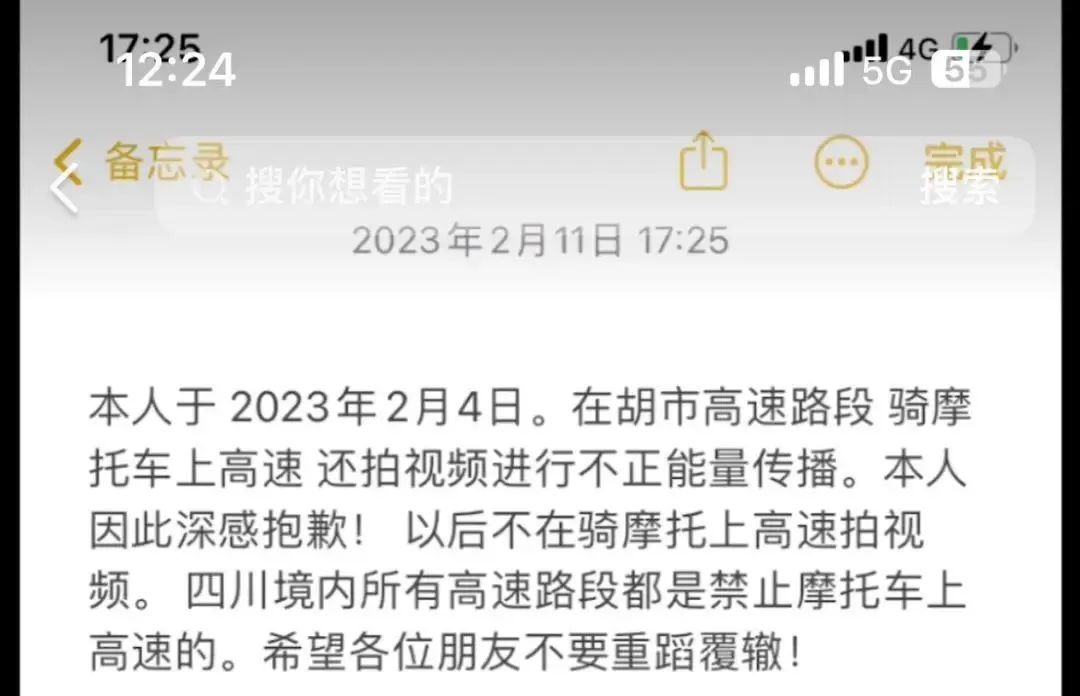 瀘州西南商貿(mào)城→胡市，摩托車闖關(guān)上高速還發(fā)抖音“嘚瑟”！