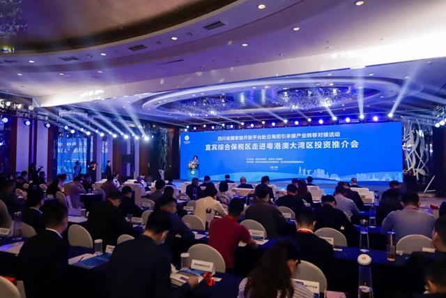 深圳專場推介，宜賓又攬金18.2億元！