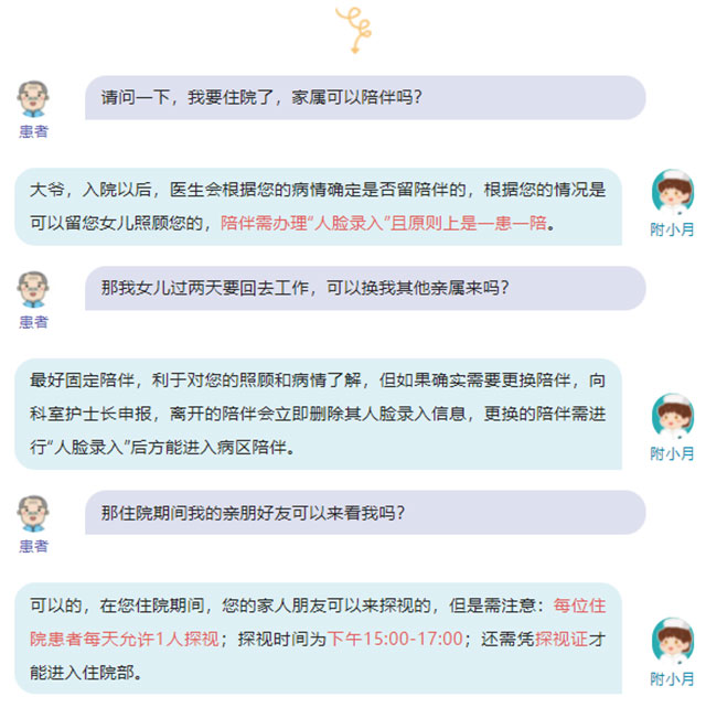 廣而告之丨去醫(yī)院陪伴/探視，你需要做好哪些準備？