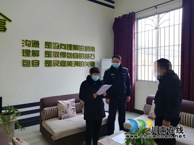 納溪法院發(fā)出全市首份申請人與被申請人系非家庭成員關(guān)系的人身安全保護(hù)令