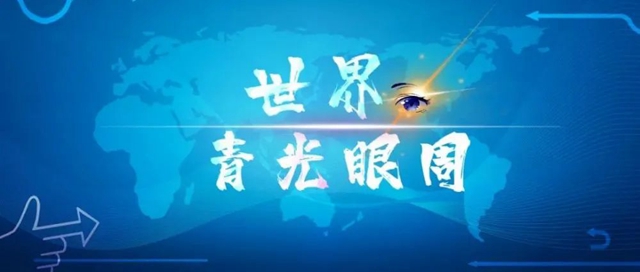 【注意】頭痛、惡心、嘔吐，可能是眼睛出問(wèn)題了