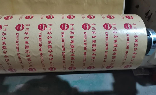 春雷行動2023┃ 龍馬潭區(qū)查獲一批涉嫌假冒的“茅臺”膠帶