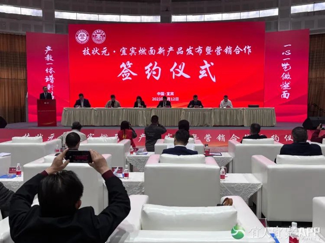 簽約金額破9000萬(wàn)元！宜賓燃面擴(kuò)大“朋友圈”