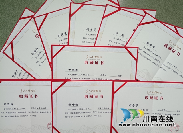 瀘縣21位農(nóng)民工喜獲四川省農(nóng)民工博物館收藏證書