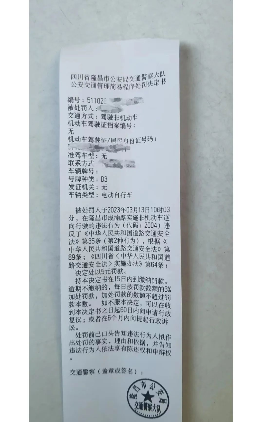 違法4.jpg