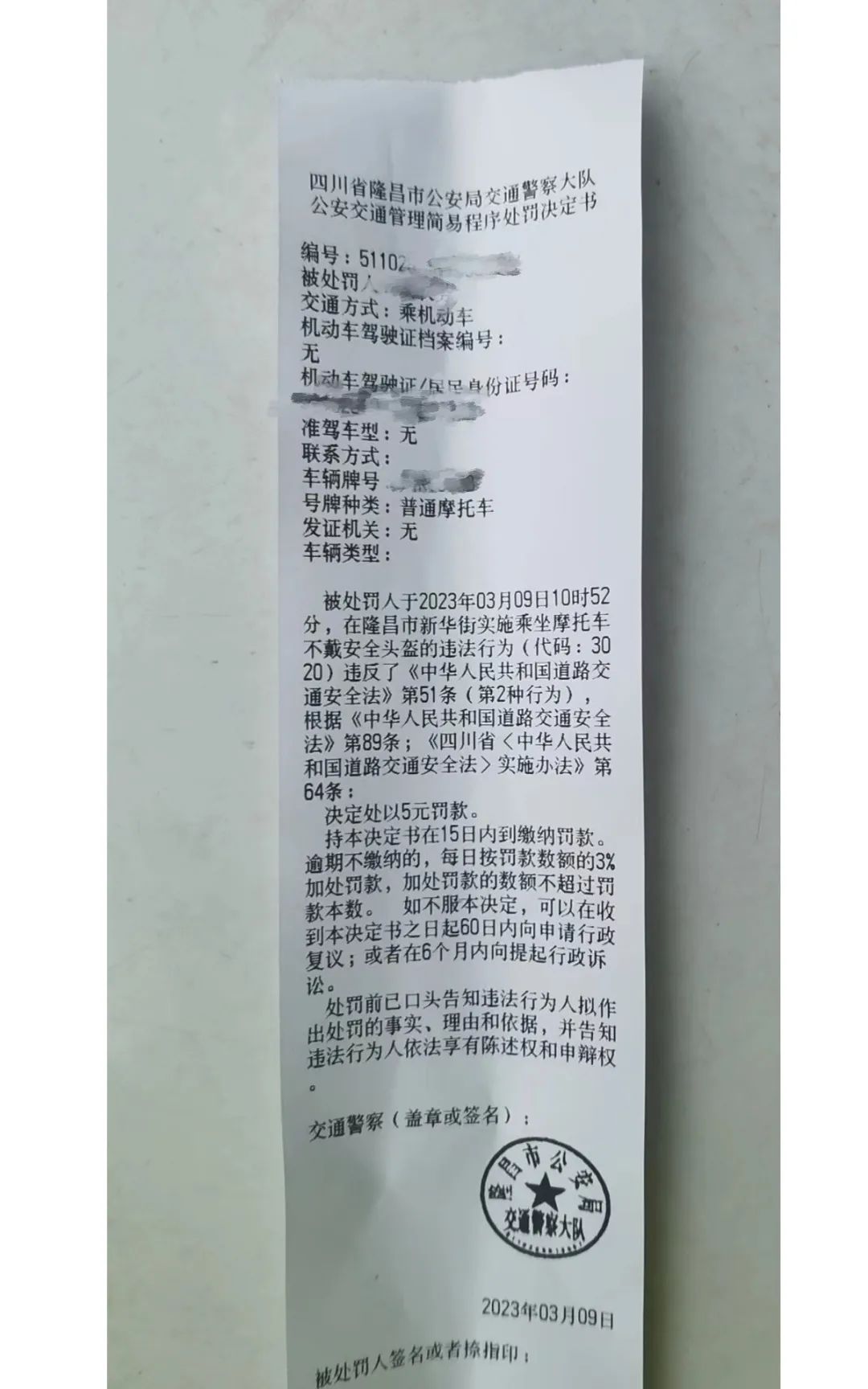 違法8.jpg