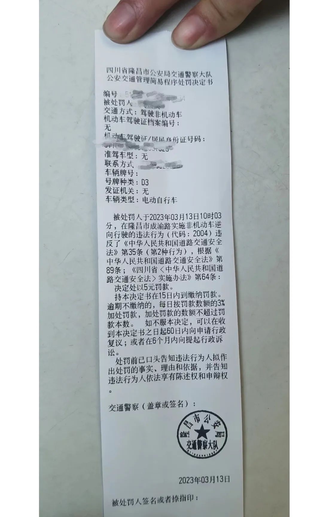 違法6.jpg