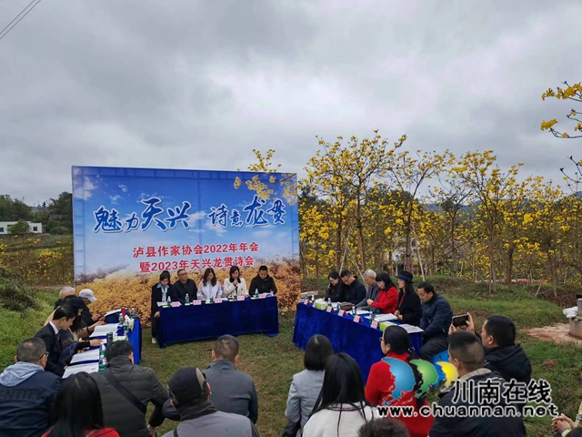 瀘縣魅力天興詩(shī)意龍貫詩(shī)會(huì)1（曾佐然攝）(1).jpg