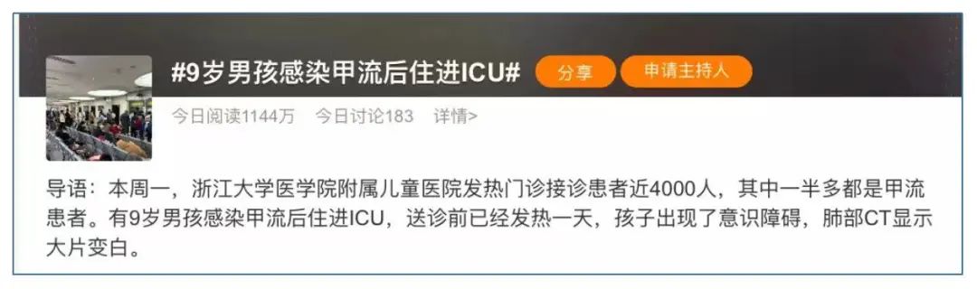 【警惕】甲流引發(fā)“白肺”？