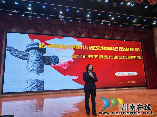 解館長(zhǎng)舉行圓明園講座2（曾佐然攝）.jpg