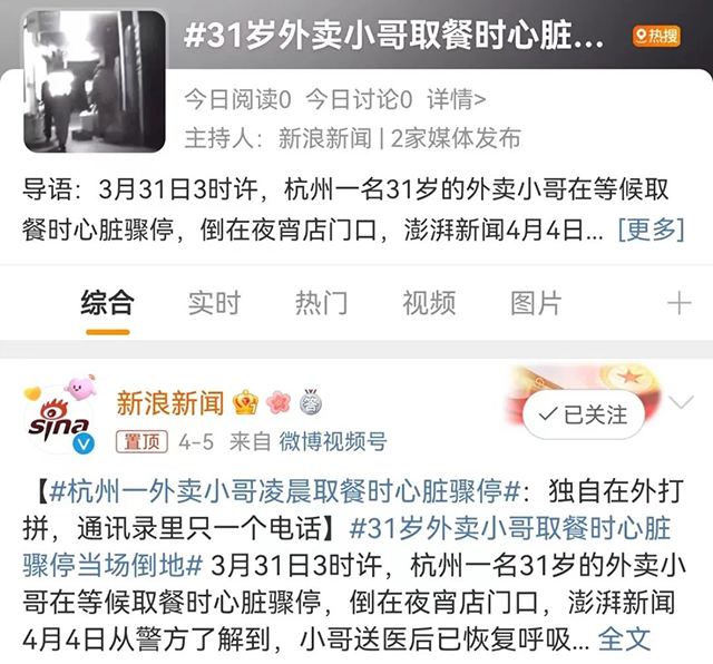 【警惕】青年男子突發(fā)心臟驟停，出現(xiàn)這些癥狀要當(dāng)心！